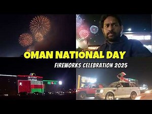 Oman 55th National Day 🎆 Stunning Fireworks & Celebrations 2025 🇴🇲
