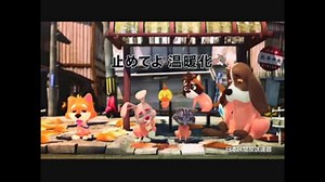 STOP温暖化テレビCM「犬の気持ち」篇 （2016.04）