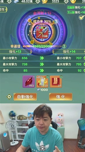 第一天全服最狂拚+14 裸點真男人！熱血江湖-世界