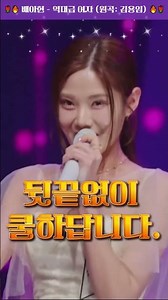 🌹🔥 배아현 - 역대급 여자 (원곡: 김용임) 🔥🌹 | 당당한 매력의 트로트 | 가사 포함