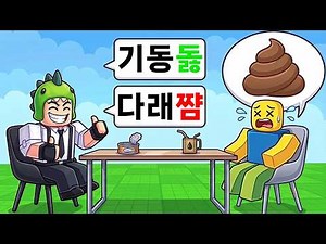 [Roblox] No one-shot words allowed?! The most difficult word chain challenge ever!! Dorisuni