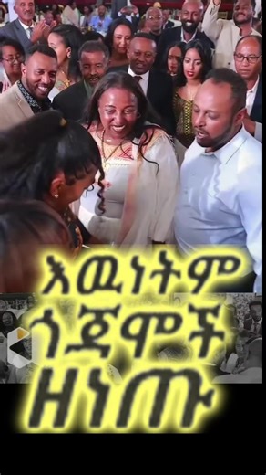 🇪🇷🇪🇷ጎጃም ዘነጡ | Eritrea TikTok Habesha