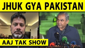 🔴AAJ TAK SHOW: PCB KE SAMNE HYBRID MODEL MANNE KE ALAWA KOI DUSRA OPTION NAHI HAI | Sports Tak