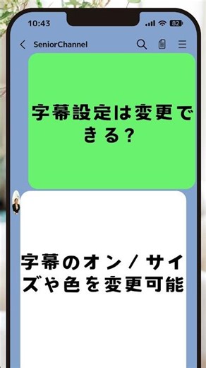 YouTubeで字幕設定は変更できる？ Can I change the subtitle settings on YouTube? #shorts #youtube #初心者 #beginner