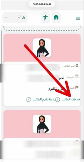 #نتيجة_الطالب #شهادات #نظام_نور #آخر_العام #نسبة #توكلنا #نتائجي #ولي_الأمر #اكسبلور