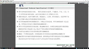 启飞汽车整车DTS设计及控制0603