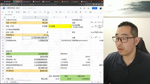 门罗币 (Monero / XMR) 计算挖矿收益-（上）