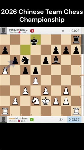 2026 Chinese Team Chess Championship Round-8 Ni Shiqun-2345 VS Peng Jingyi(GD)-1839#chess2026 #chess