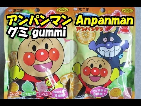 アンパンマン グミ anpanman gummi candy