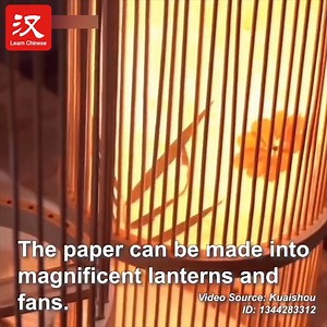 2K views · 119 reactions | Shi Jiang, 21, has been practicing the ancient art of paper-making for six years. Making a piece of paper（纸 zhǐ） takes 45 days and a genuine craftsman's spirit. | Learn Chinese | Facebook