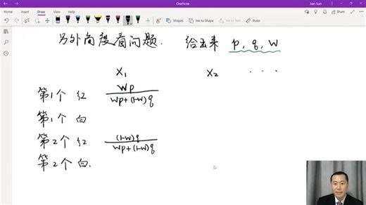 复旦大学 机器学习与量化投资 - 10.Lecture 10 EM Algorithm