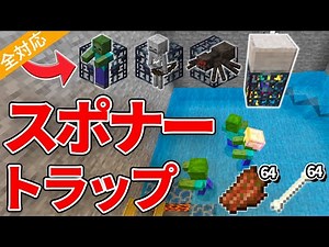 [Minecraft Unified Edition] Compatible with Zombies, Skeletons, and Spiders! How to Make an Exper...