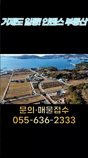 [건-114] 이 가격이면 고민해볼 촌집 거제도 주택매매