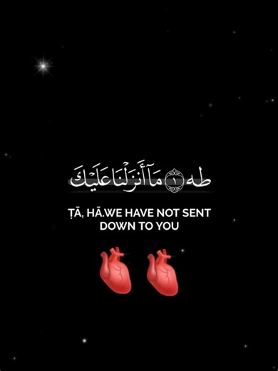 #❤️❤️❤️ #🔔 #تلاوة #القرآن_الكريم #du_coran