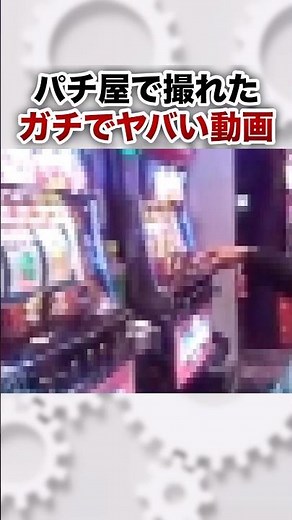 A customer with a strange way of playing Juggler appears! #Pachinko #Pachislot #Shorts #Dangerous...
