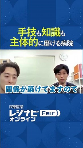 手技も知識も主体的に磨ける病院【京都岡本記念病院 臨床研修プログラム 2026/2/18】