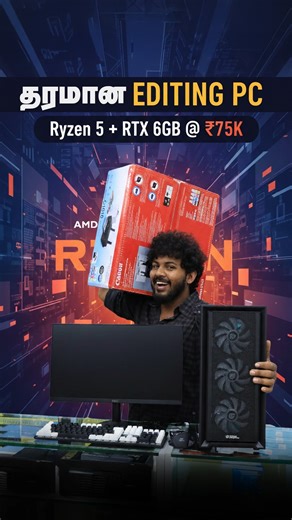 ₹75,000 Gaming PC with RTX 3050 😱 | FREE Ink Tank Printer Looking for the best gaming PC under ₹75,000? This AMD Ryzen 5 5500 RTX 3050 gaming PC delivers smooth 1080p gaming, fast multitasking, and reliable performance for creators & office use. 💻 PC Configuration: • AMD Ryzen 5 5500 • Gigabyte B450M DS3H V3 Motherboard • Corsair Vengeance 16GB DDR4 RAM • WD SN350 250GB NVMe SSD • Gigabyte RTX 3050 6GB Graphics Card • Ant Esports 550W Bronze PSU • Acer 22" Monitor RGB Keyboard & Mouse 🎁 FREE 