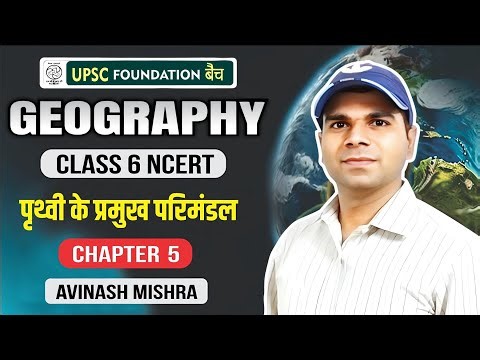 Ch-5 Major Domains of the Earth | Ncert Geography Class 6 |