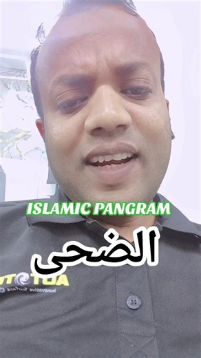 Surah Ad-Duha 🌙 | Allah Never Abandoned You 🤍 #Shorts