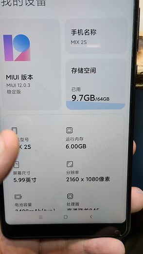 小米mix2s换硬盘。扩容10+512g 摸改运存容量。可刷机可升级可恢复出厂设置。