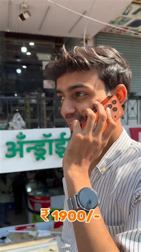 Shakib siddiqui abdul wajed siddiqui on Instagram: "Pro Flip phone keypaid 📱launch @crazy_dukan_1 #viralvideos #reels #messi #aurangabad #flip"