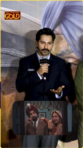 Varun Dhawan’s introduction of the female leads in Border 2 has sparked excitement among fans, especially with Diljit Dosanjh and Sonam Bajwa set to share the screen together for the first time in the Hindi film industry. #varundhawan #diljitdosanjh #sonambajwa #sunnydeol #Border2 | PTC Punjabi Gold