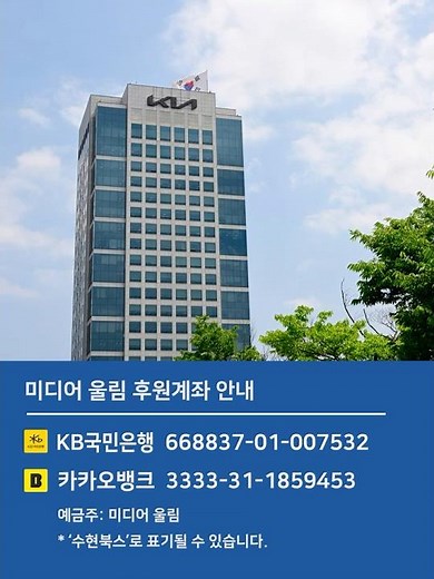 기아, 8월 10일부터 2주간 채용 홈페이지 접수