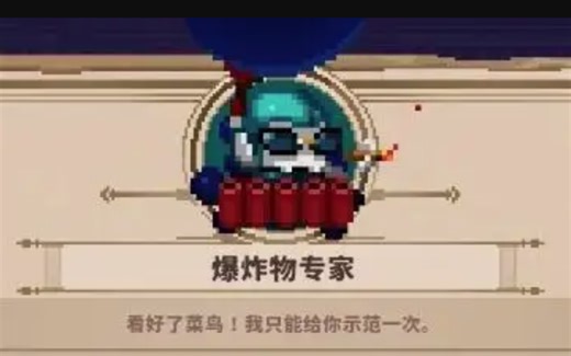 4魔导炸弹人主C暴力通关 从现在开始，硝烟将弥漫战场(24分08秒)【小骨:英雄杀手1.5】