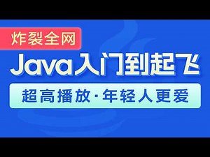 Java入门到起飞-IO异常-02-编译时异常和运行时异常