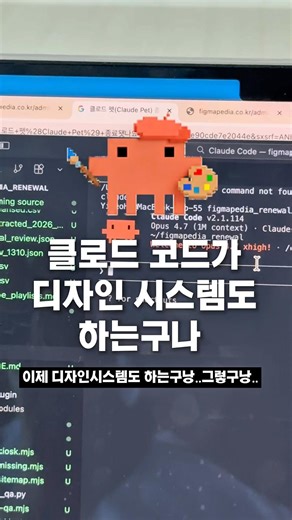 Producing Consistent Design with Claude Code + Figma Design System