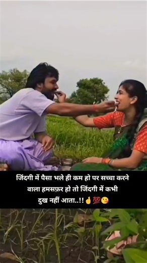 सच्चा प्यार करने वाला हमसफर 😘#love #whatsappstatus #sad #romantic #quotes #ytshorts