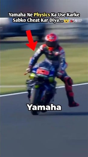 Yamaha Ki Secret Cheating Technique😳 Ice Se Jeeti Race! #shorts