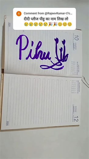 "Pihu" Best Handwriting in the world #trending #ytshorts #artist #calligraphy #name #magic #pen