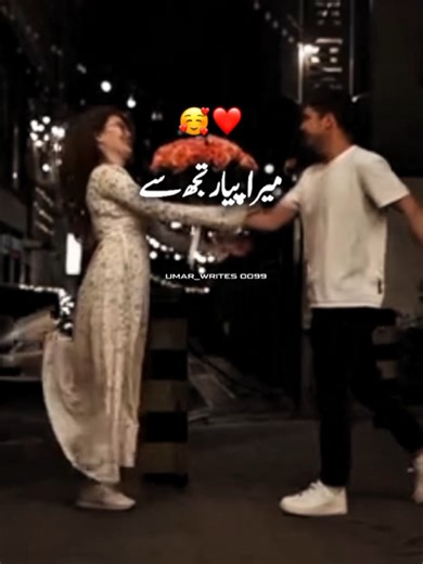 Mera Pyar Tujh Se SADA: Romantic Song for You