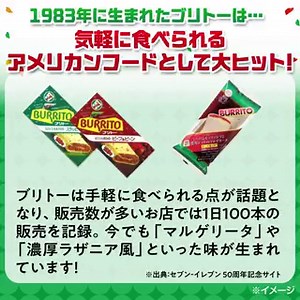🎉#セブンの創業感謝祭 🎉クイズで振り返り！#セブンイレブン の歴史⌛＼＼💡第8問💡／／以下の【金の〇〇】が生まれた順番は⁉①金のハンバーグ🍽️②金のバターチキンカレー🍛③金の食パン🍞番号を並び替えてコメントで教えてね💬