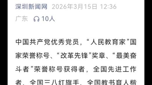 突发讣告，于漪同志逝世