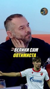 Milošević: Kostov nije opterećen tremom, on samo hoće da igra fudbal #crvenazvezda #fudbal #kostov #srbija #talenat | Novinarska loža