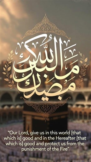 Ya Allah, give peace here and Jannah there 🤲 #Islam #Dua #Quran #Jannah ✨🌙‪@Path2JannahOfficial‬