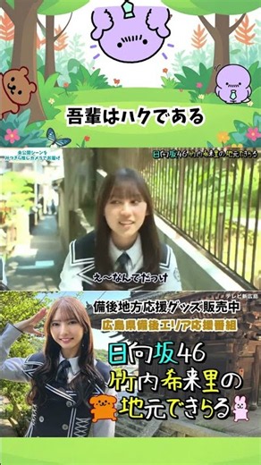 Haku-kun, who his owner says looks like Golgo 13