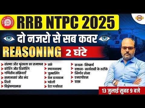 RRB NTPC REASONING MARATHON CLASS | NTPC REASONING MARATHON CLASS | RAILWAY NTPC REASONING MARATHON