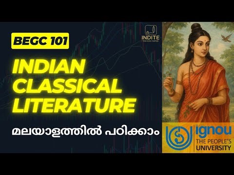Ignou BEGC 101 Indian classical literature Malayalam class | kalidasa abhijnana shakuntala