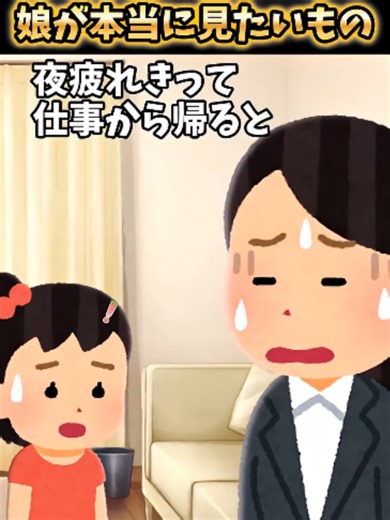 When I got home from work exhausted one night my daughter suddenly said she wanted to go to the