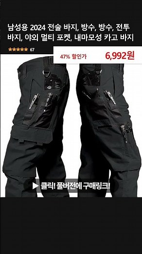 남성용 2024 전술 바지, 방수, 방수, 전투 바지, 야외 멀티 포켓, 내마모성 카고 바지