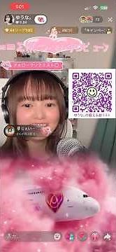 【元いないいないばあ5代目お姉さん】歌枠切り抜き！限定ギフトへの反応！ #いないいないばあ #ゆうな #歌枠切り抜き #tiktoklive #ギフト