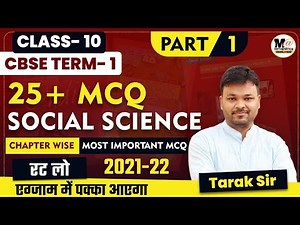 Term 1 social science class 10 | 30 November 2021 | part 1 | most important McQ