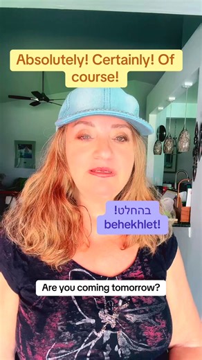 𝐃𝐞𝐟𝐢𝐧𝐢𝐭𝐞𝐥𝐲, 𝐀𝐛𝐬𝐨𝐥𝐮𝐭𝐞𝐥𝐲, 𝐂𝐞𝐫𝐭𝐚𝐢𝐧𝐥𝐲 ROOT: ח.ל.ט VERB: to decide = להחליט = leh-hakh-leet 📚𝐖𝐚𝐧𝐭 𝐭𝐨 𝐝𝐢𝐯𝐞 𝐝𝐞𝐞𝐩𝐞𝐫 𝐢𝐧𝐭𝐨 𝐇𝐞𝐛𝐫𝐞𝐰?�click 𝐡𝐞𝐫𝐞:�👉 tr.ee/AmazonRuti #hebrewwithruti #speakhebrewforreal #learnhebrew #Hebrew #hebrewbooks #sure #absolutely #certainly | Speak Hebrew For Real