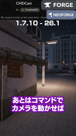 [MOD Introduction] A MOD that lets you control the camera like in a movie #Minecraft #shorts