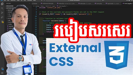 7.2K views · 208 reactions | របៀបបង្កើត CSS External Style ភ្ជាប់ជាមួយ HTML ជារបៀបដែលគេពេញនិយមប្រើប្រាស់ជាងគេ សម្រាប់ប្អូនៗស្រឡាញ់ Web Design (Front-End) មើលលេងៗទៅ....﫰﫶❤ #ចែករំលែកផងបើគិតថាមានប្រយោជន៍ | iTCoding-អាយធីកូដ | Facebook