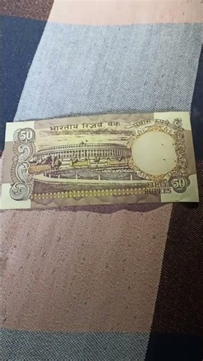 50 Rs ka Old note