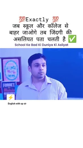 Why Teachers Deserve Respect | #motivation